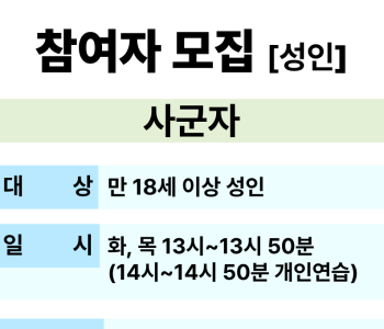 [교육문화] 사군자 참여자 모집 이미지