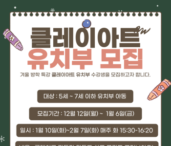 [사회교육] 특강 프로그램 참여자 모집 이미지