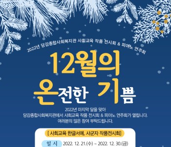 [사회교육] 작품 전시회 & 연주회 이미지