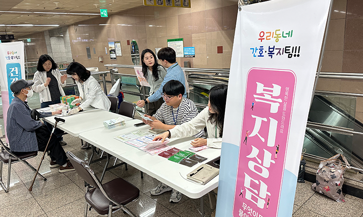 찾아가는 이동 상담소