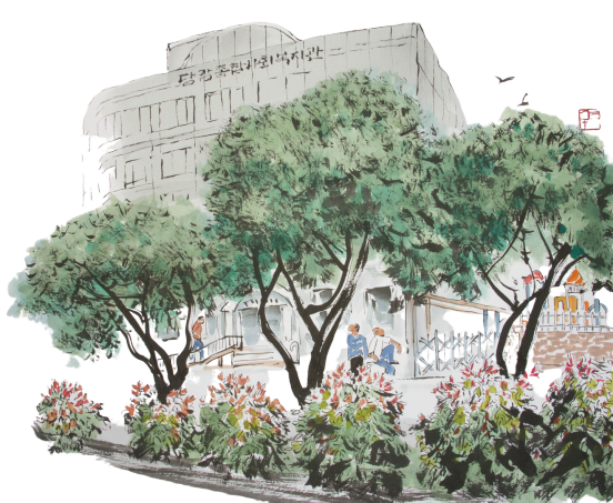 당감종합사회복지관 일러스트